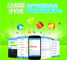 營(yíng)銷在路上 房產(chǎn)經(jīng)紀(jì)人與58幫幫的協(xié)同進(jìn)化故事